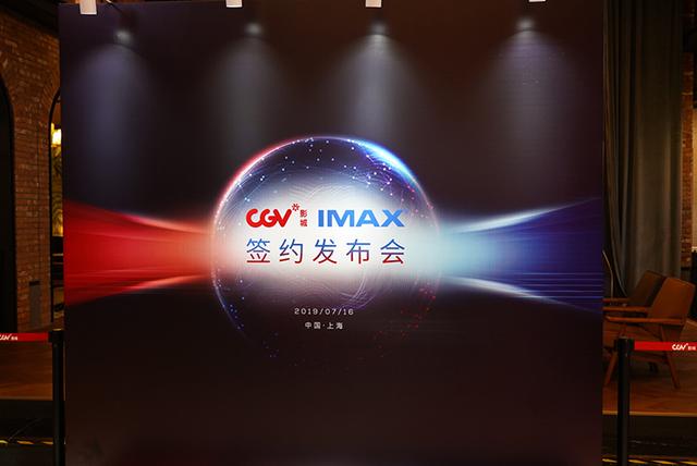 全世界五大imax（IMAX与CG官宣扩展合作）(1)