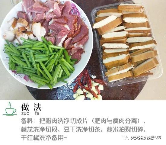 蒜苔和腊肉怎么炒最好吃（蒜苔炒腊肉一锅三吃）(2)