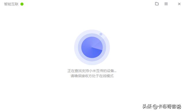 小米华为oppovivo哪个系统好（小米OPPOvivo互传支持任意Windows笔记本）(8)