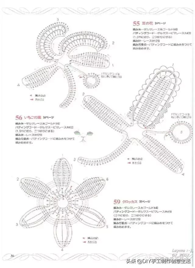 爱尔兰钩针大花边图解（精美的128种爱尔兰蕾丝钩针小花）(43)