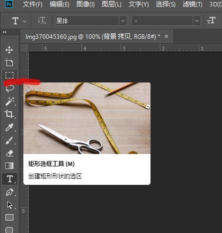 ps框选工具教材（photoshop选框工具使用教程）(3)