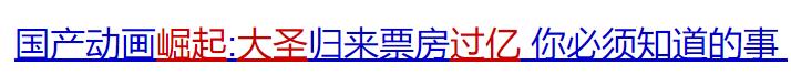 熬了30年终要成为下一位票房担当（他们终于不用跪着换票房）(27)