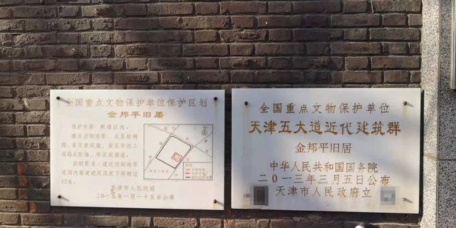 重庆旅游名街一览表（天津五大道之重庆道）(19)