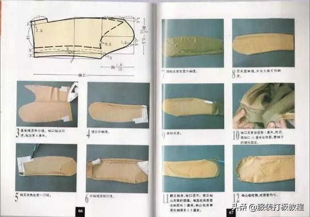 袖子上下收褶制版方法（23种袖子制版纸样与袖子精细制作教程才智服装）(21)