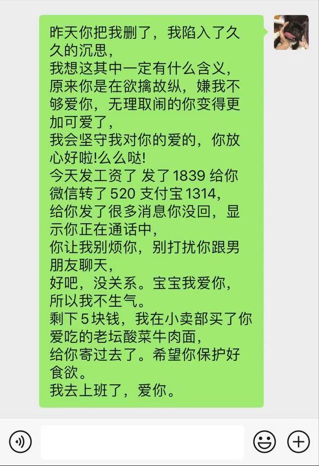 你眼中的舔狗也是别人爱而不得的（一个人可以卑微到什么程度）(17)