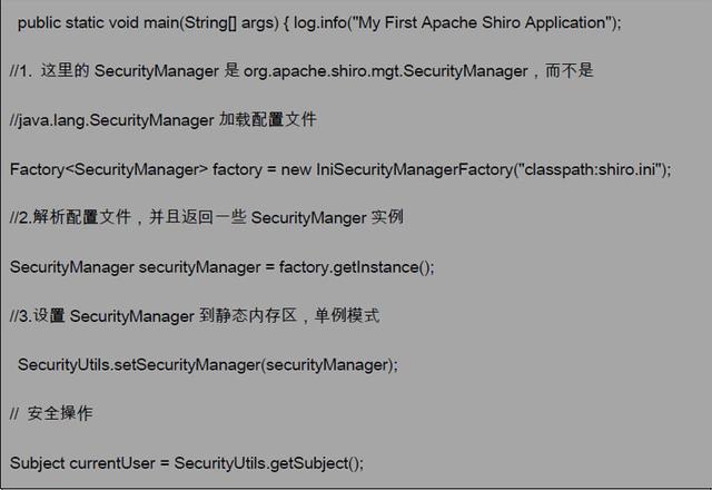 shiro基本入门教程（Shiro基本入门教程）(7)