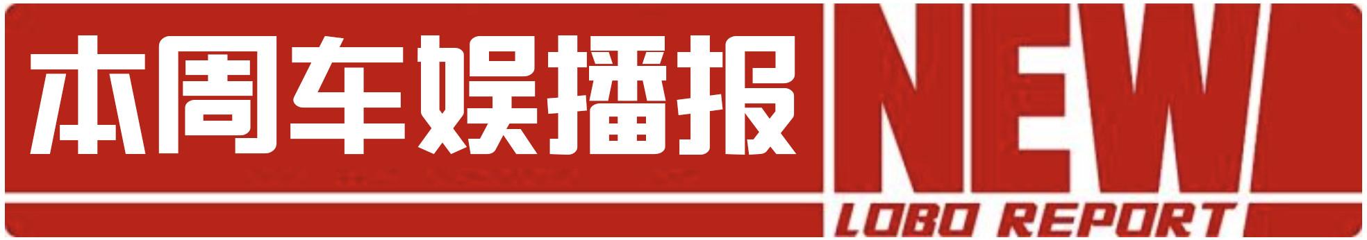 本田飞度合法改装最佳方法（全新飞度官方改装方案出炉）(1)