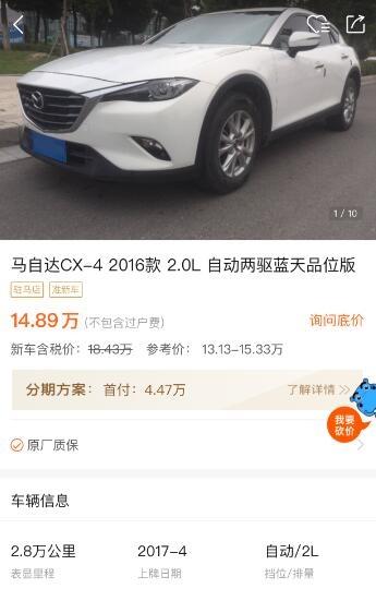 欧蓝德和马自达cx-4哪个更好（14年7万公里的索兰托和17年2万公里的马自达CX4）(3)