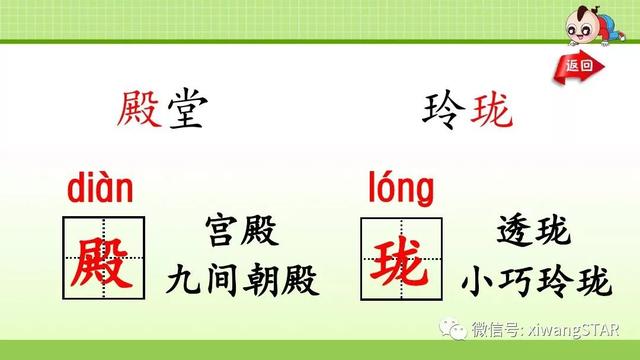 5年级上册语文书圆明园的毁灭题（部编版五年级语文上册第四单元圆明园的毁灭知识点及练习）(9)