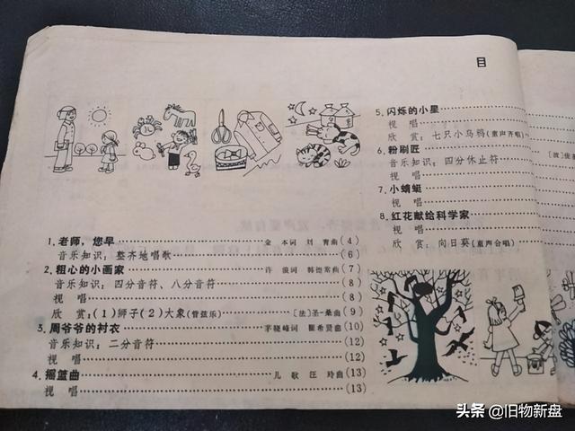 二年级粉刷匠音乐（70后小学音乐第二册粉刷匠等）(2)