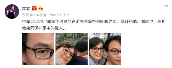 袁立三婚首晒夫妻合照正面照（45岁袁立三婚后首秀恩爱）(1)