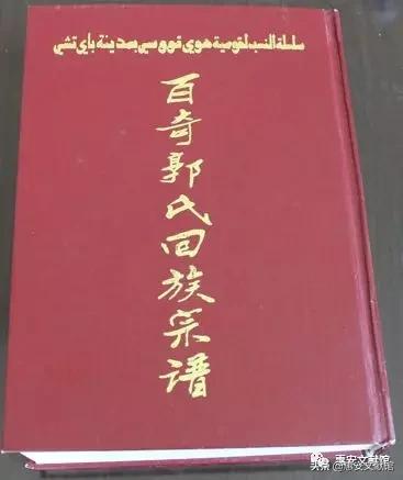 惠安长新村黄氏族谱（馆藏动态惠安文献馆藏惠安姓氏族谱资料一览）(23)