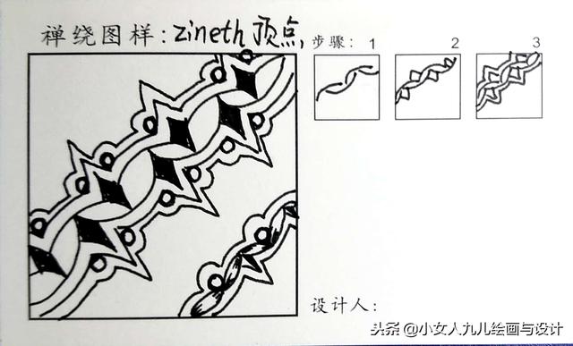 禅绕21天入门图解（12天打卡禅绕艺术图样练习）(5)