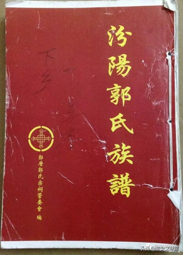 惠安长新村黄氏族谱（馆藏动态惠安文献馆藏惠安姓氏族谱资料一览）(24)