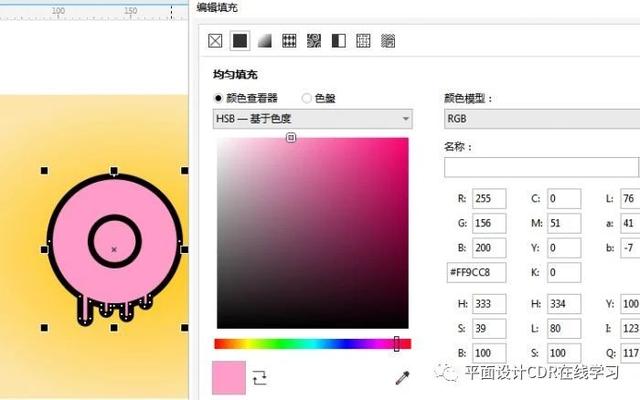cdr色块怎么做的（CorelDRAW基础教程教你如何使用CDR制作甜甜圈）(8)