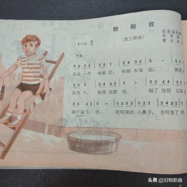 二年级粉刷匠音乐（70后小学音乐第二册粉刷匠等）(12)