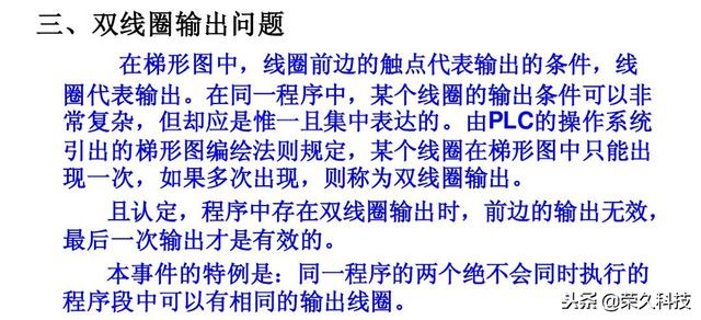 西门子plc编程软件指令详解（十年工控人入门掌握PLC）(41)