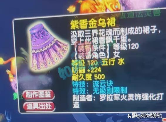 梦幻西游涛哥129五开号（涛哥第一5开号千亿领须弥兽决）(8)