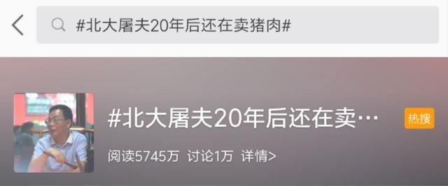 20年后还在卖猪肉吗（20年后还在卖猪肉）(1)