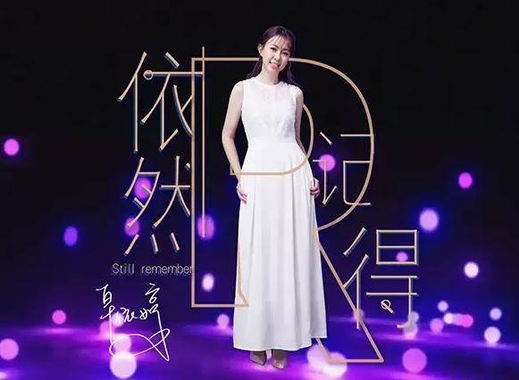 卓依婷演唱会现场高清直播东莞（卓依婷依然记得个人演唱会-东莞站）(4)