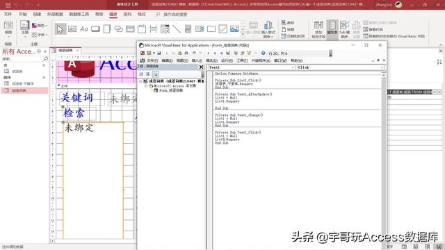 access数据库名字转换，用Access数据库制作成语词典-详细教程(4)