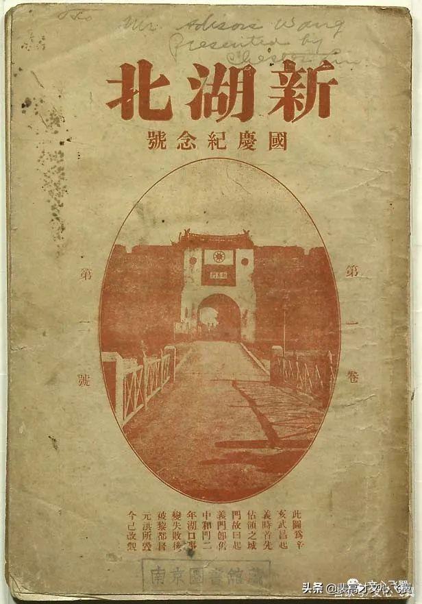 近代学习励志人物（高中自王琪珉武昌首义精神是什么）(7)