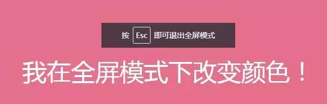 htmlcss自适应高度解决方法（一段css和js全屏状态显示代码）(2)