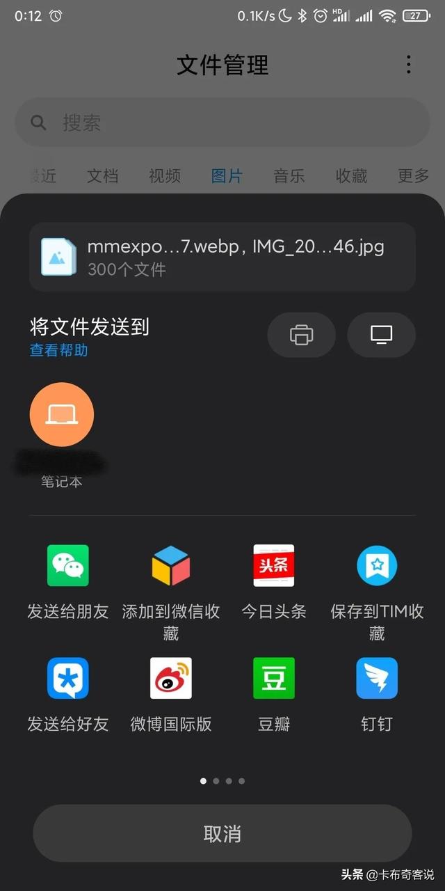 小米华为oppovivo哪个系统好（小米OPPOvivo互传支持任意Windows笔记本）(17)