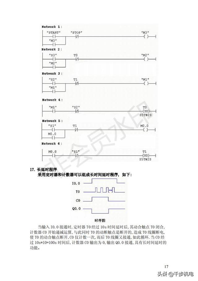 可编程控制器程序怎么写（可编程控制器常用程序实例）(17)