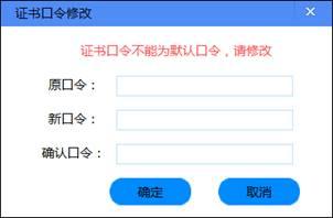 金税盘开票清单流程（金税盘-开票流程安装与启动的详细流程）(6)