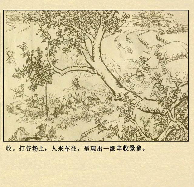 文革本故事连环画（文革本故事连环画）(6)