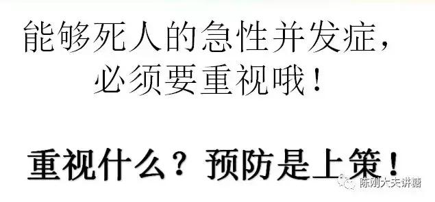 糖尿病酮症酸中毒的识别及处理（糖尿病友都应该知道的急症）(10)