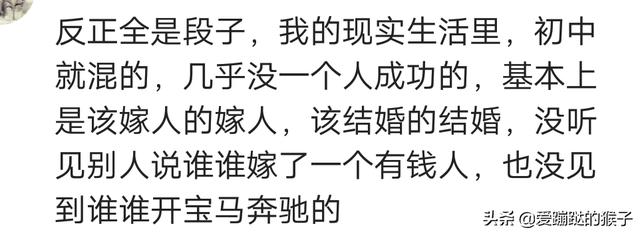 校园混混都做过什么震惊的事（你知道的女混混现在过得怎么样了）(3)