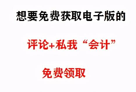 新手小白怎么学习会计做账（新手会计不会做账）(10)