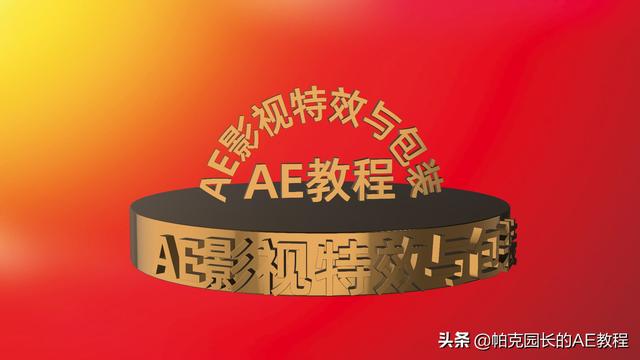 ae三维特效怎么做（E3D的三维功能让AE如虎添翼）(10)