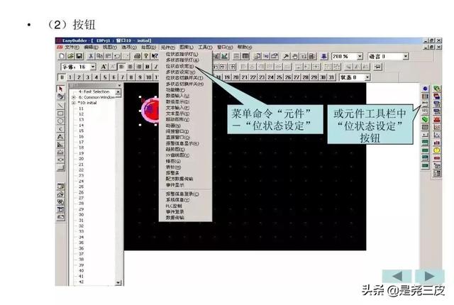 威纶通触摸屏基础知识（威纶通触摸屏基础教程）(23)