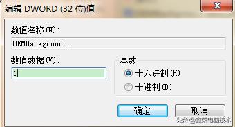 win7电脑如何设置启动画面（电脑win7系统怎么修改开机画面的方法）(3)