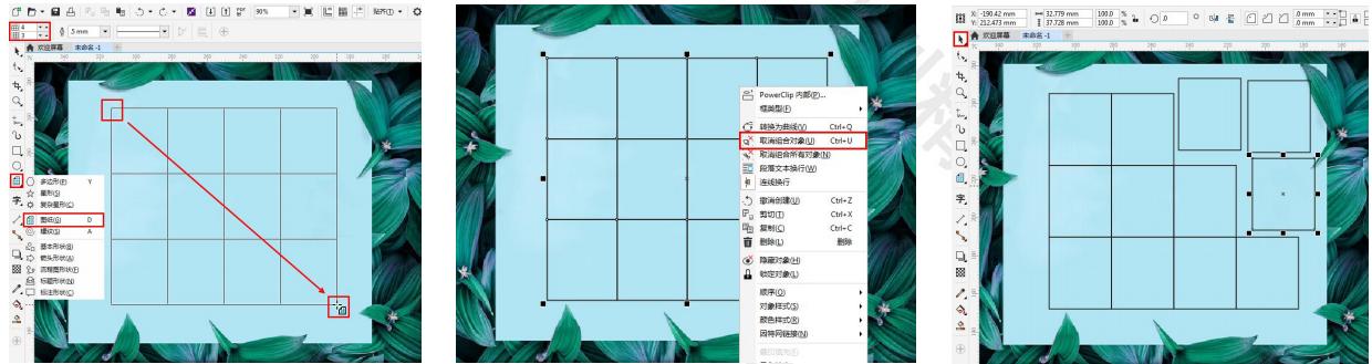 coreldraw平面设计基础与上机指导（平面设计CorelDRAWCDR）(13)