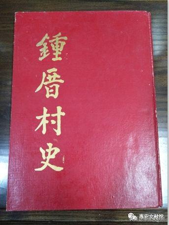 惠安长新村黄氏族谱（馆藏动态惠安文献馆藏惠安姓氏族谱资料一览）(83)