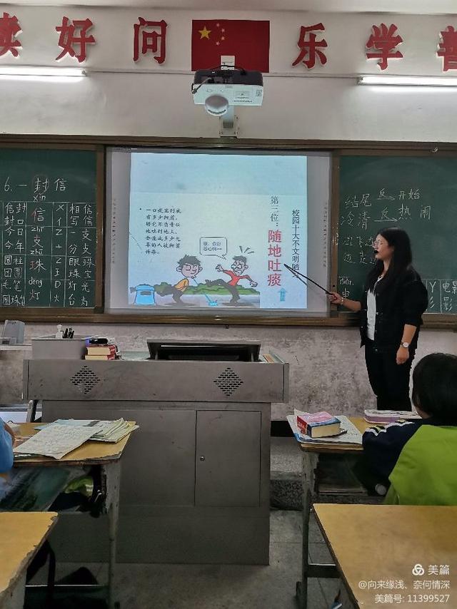 小学二年级班会课稿件及课件（左安中心小学二年级组班会合集）(11)