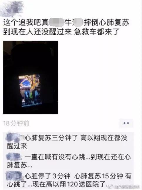 高以翔去世在宁波哪里录制（演员高以翔在宁波录节目时猝死）(2)