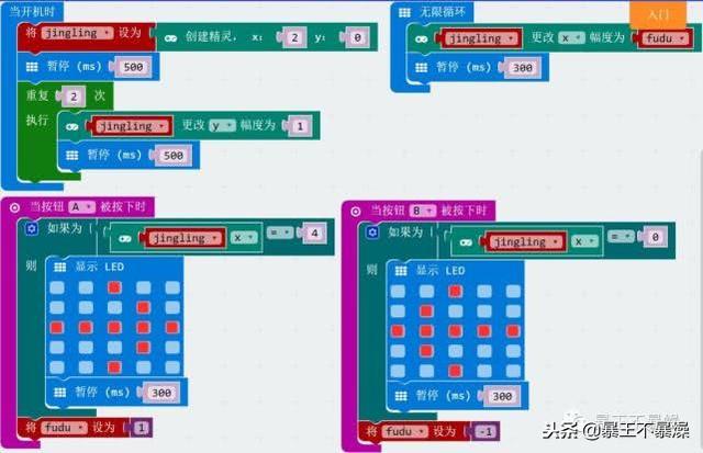 dobotmagician机械臂图形化编程（图形化编程Micro:bit模拟传球小程序）(14)