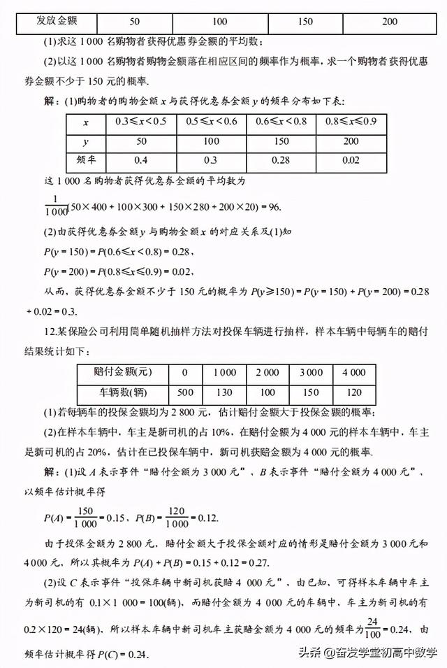 高中数学计数原理和概率统计（高考专项计数原理）(9)