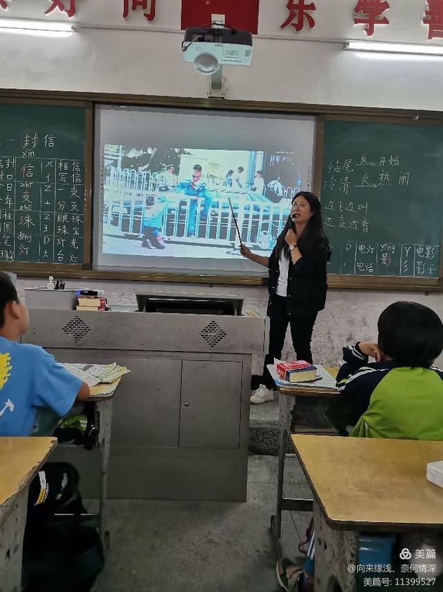 小学二年级班会课稿件及课件（左安中心小学二年级组班会合集）(5)