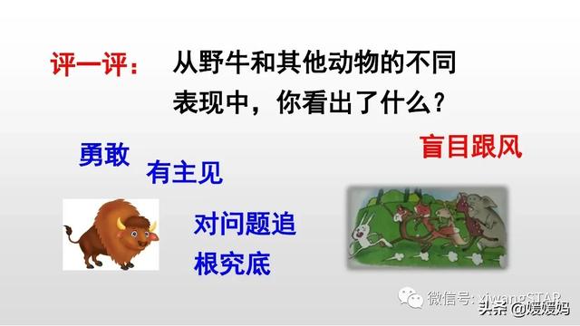 一年级语文下册20咕咚课件（部编版一年级下册语文课文20咕咚学习课件）(48)