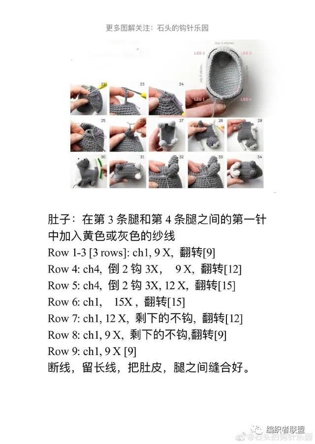 小猫的各种造型钩针图解（手工小猫咪可爱又漂亮）(8)