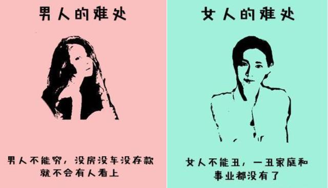 做女人更难还是做男人更难（做男人难还是做女人难）(1)