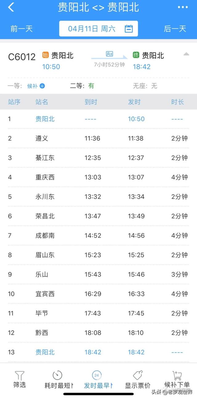 10条最繁忙的高铁线路（国内首条跨省环线动车开行）(9)