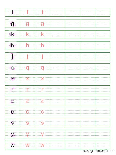 一年级上册汉字描红字帖打印（一年级语文上册）(2)