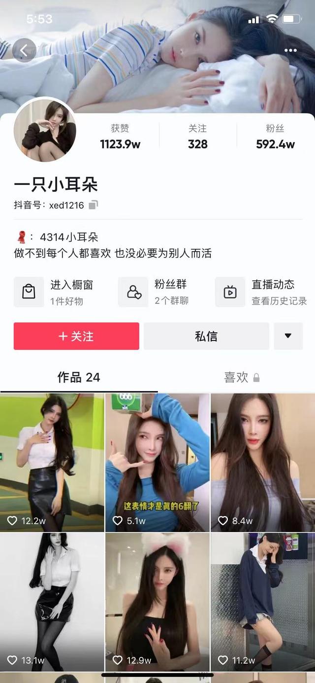 yy远古一姐近况：前YY约战一姐兔33转抖音了(4)